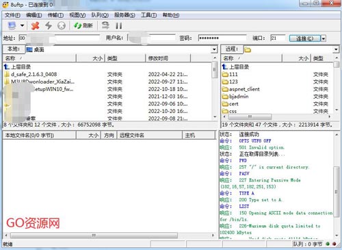 站长必备虚拟空间上传工具:8UFTP_V3.8.2.0 小巧、简便、易用!第2张-全球主机测评网