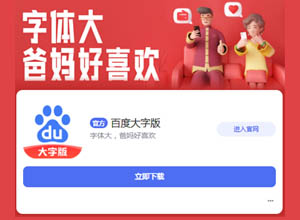 百度大字版新人填写邀请码立得1元红包真的吗？附金币兑现金攻略！