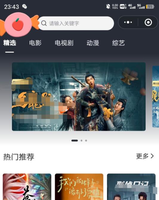 【实测】2022最新版影视微信小程序源码支持josn开源+卡密系统第1张-全球主机测评网
