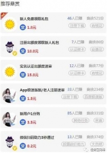 任务宝悬赏平台:如何解决宝妈、大学生兼职问题?第2张-全球主机测评网