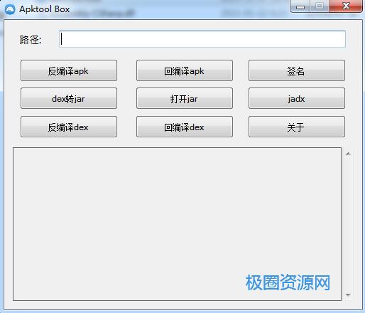 超实用:Android安装包(APK)反编译工具第1张-全球主机测评网