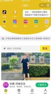 【亲测】可运营版短视频在线一键免费去水印小程序第1张-全球主机测评网