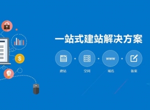 一个完整的网站建设需要哪三要素？