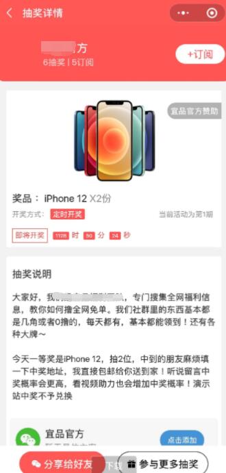 一款容易吸粉的PHP盲盒抽奖小程序优化升级版第1张-全球主机测评网