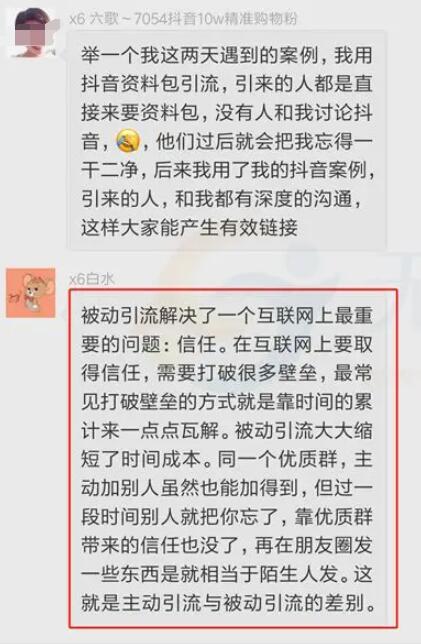 7天被动引流实操训练营课程,快速获取精准粉丝~第1张-全球主机测评网