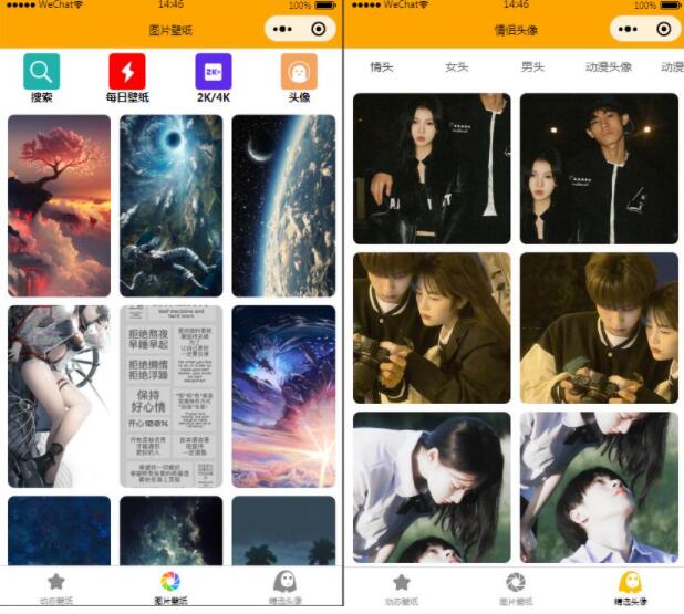 【亲测】微信小程序手机动态壁纸头像小程序(带流量主)源码第1张-全球主机测评网