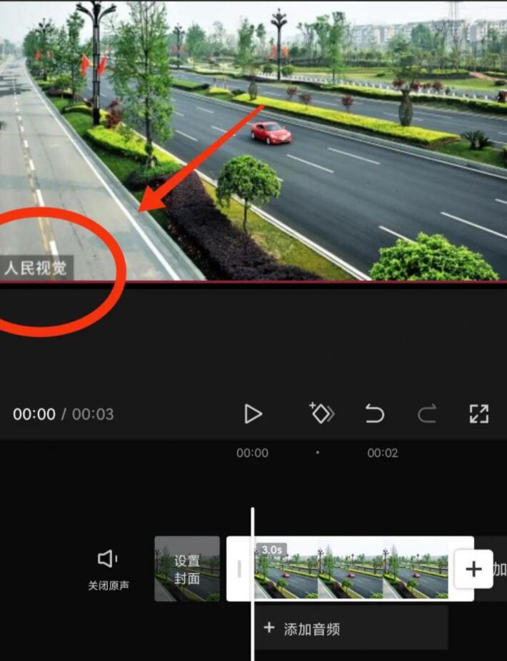 教你利用剪映快速去视频水印教程~(几个简单去除水印小技巧)第1张-全球主机测评网