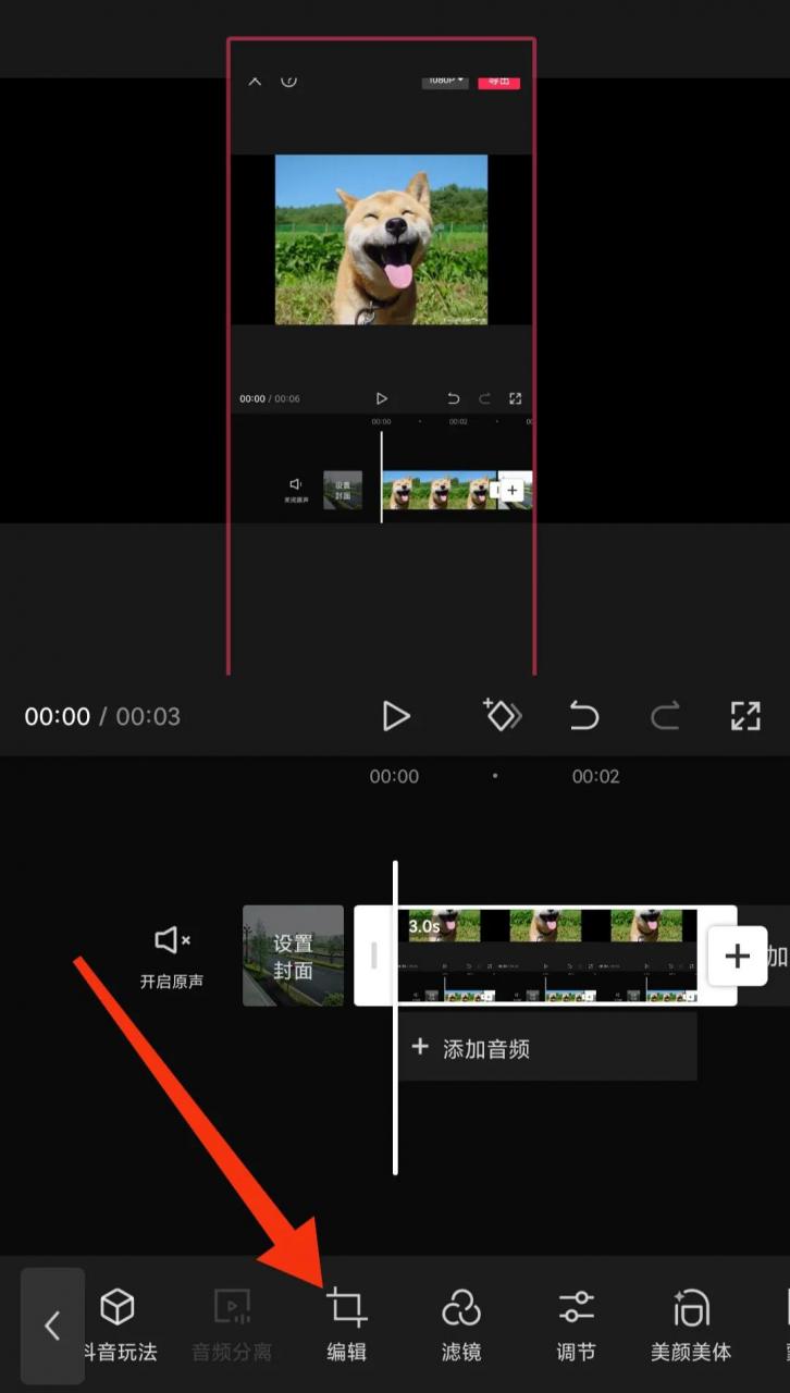 教你利用剪映快速去视频水印教程~(几个简单去除水印小技巧)第2张-全球主机测评网