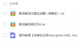 【送3万+解说稿】影视解说文案自动生成器【永久版脚本+详细视频教程】第1张-全球主机测评网