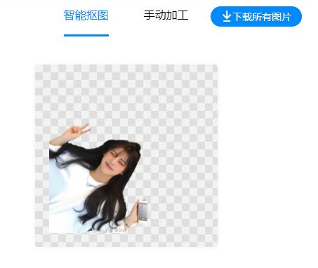 在线AI智能背景自动抠图:片刻抠图PK阿里顽兔抠图第2张-全球主机测评网