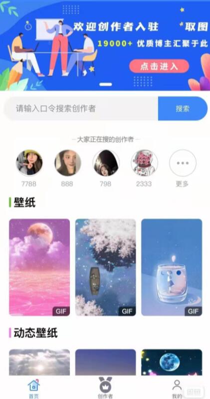 2022新版抖音取图表情包小程序源码+完整后台(带创作者中心)第1张-全球主机测评网