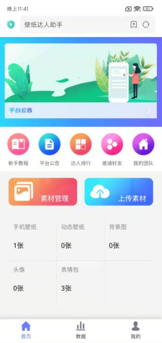 2022新版抖音取图表情包小程序源码+完整后台(带创作者中心)第3张-全球主机测评网
