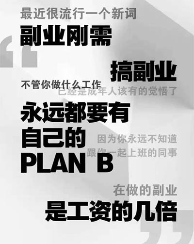 免费分享N个线上/下搞米兼职副业,执行力让你收获满满~第1张-全球主机测评网