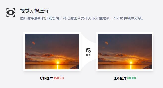 简单易用的图片压缩软件-图压,为高效工作而生~第2张-全球主机测评网