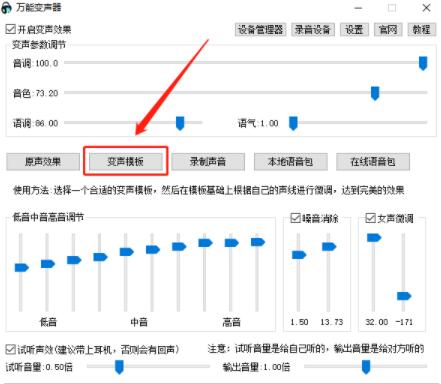Windows万能变声器免费版软件分享,变声效果Nice!第1张-全球主机测评网