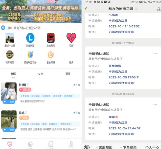 零基础搭建游戏陪玩语音聊天平台案例(附源码+操作视频教程)第1张-全球主机测评网
