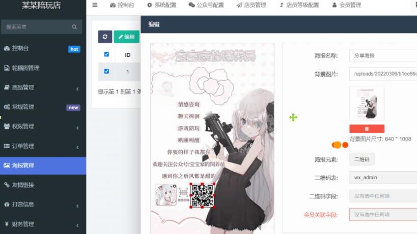 零基础搭建游戏陪玩语音聊天平台案例(附源码+操作视频教程)第2张-全球主机测评网