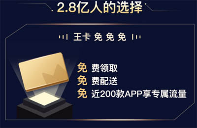 联通/移动/电信代理流量卡项目怎么做?怎么免费做挣钱?(附开通渠道)第1张-全球主机测评网