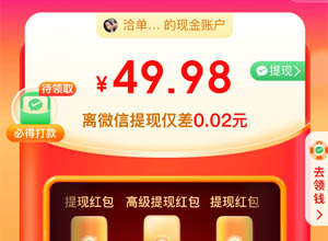 拼多多“天天领现金”助力神器工具2022V3版，助你早日拿奖励~