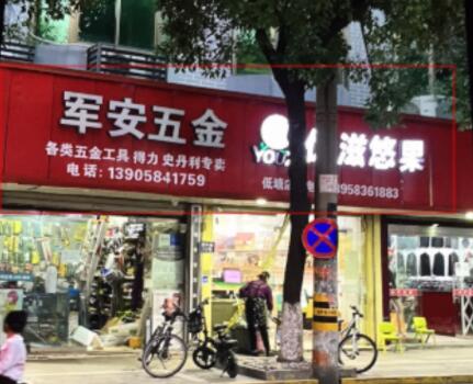 玩转信息差掘金:网红店铺标注项目-附项目网站+详细教程~第2张-全球主机测评网