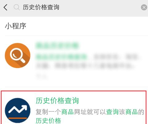 电商平台商品历史价格查询小程序源码,含流量主功能第2张-全球主机测评网