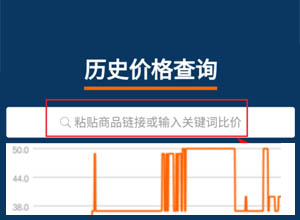 电商平台商品历史价格查询小程序源码，含流量主功能