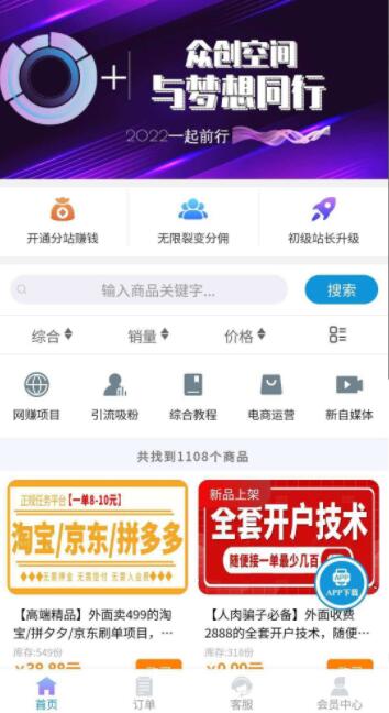 2022年最新彩虹知识付费模板系统源码(虚拟课程运营版)第1张-全球主机测评网