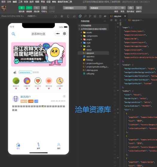 微信云开发版校园微社区小程序开源源码,含二手交易/兼职任务/交友等第2张-全球主机测评网