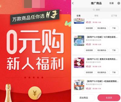 直播平台半无人一分购项目实战解析,打造不露脸的最新电商玩法~第1张-全球主机测评网
