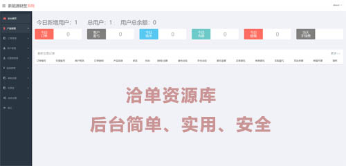 2022新版开源微交易股票配资+理/财系统整站源码,自动更新~附教程第2张-全球主机测评网