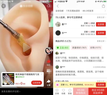 短视频平台好物分享高阶实操课,打造属于自己的矩阵化流量体系~第2张-全球主机测评网