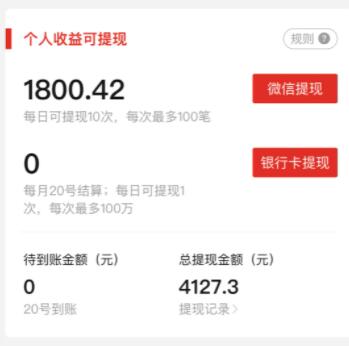 短视频平台好物分享高阶实操课,打造属于自己的矩阵化流量体系~第3张-全球主机测评网