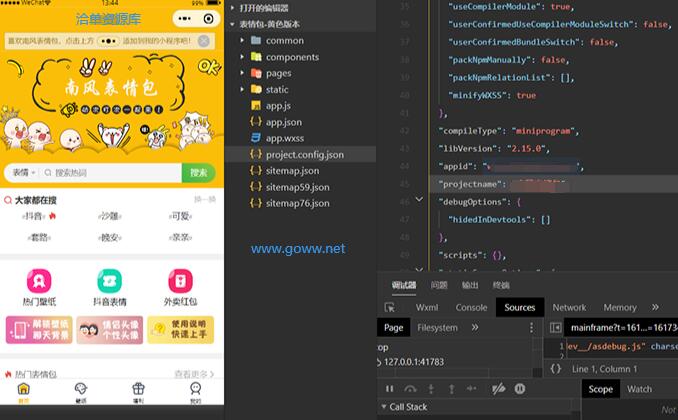 亲测好项目:ThinkPHP开源后端表情包生成微信小程序,附流量主可盈利~第1张-全球主机测评网