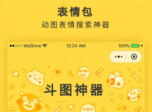 亲测好项目：ThinkPHP开源后端表情包生成微信小程序，附流量主可盈利~