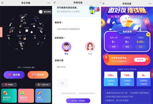 2022年仿soul交友盲盒系统全开源源码升级版,去除AD和后门~第1张-全球主机测评网