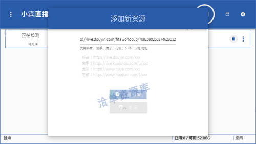 2022年抖音世界杯直播球迷们边看边录制的方法教程第2张-全球主机测评网