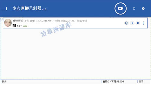 2022年抖音世界杯直播球迷们边看边录制的方法教程第3张-全球主机测评网