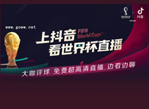 2022年抖音世界杯直播球迷们边看边录制的方法教程