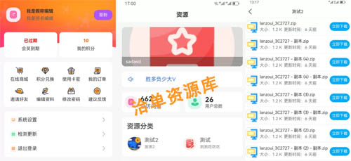 2022年蓝奏云软件库分享下载源码-附PHP解析源码最新版第1张-全球主机测评网