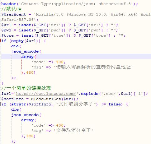 2022年蓝奏云软件库分享下载源码-附PHP解析源码最新版第3张-全球主机测评网