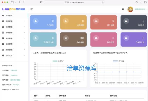2022年蓝奏云软件库分享下载源码-附PHP解析源码最新版第2张-全球主机测评网