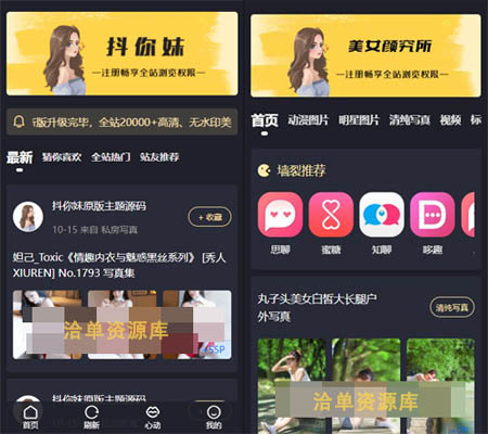 2022最新Wordpress仿抖音模式套图-抖你妹原版主题源码第1张-全球主机测评网