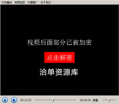 原创视频加密盈利项目:将视频的某一段或全部加密,付费才能观看~附软件+教程第1张-全球主机测评网