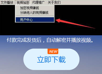原创视频加密盈利项目:将视频的某一段或全部加密,付费才能观看~附软件+教程第2张-全球主机测评网