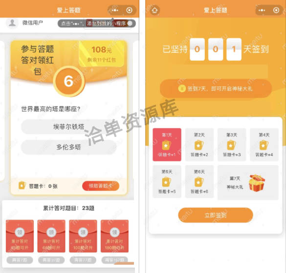 最新微信脑力大比拼答题带流量主小程序源码,赠送最新题库~第1张-全球主机测评网
