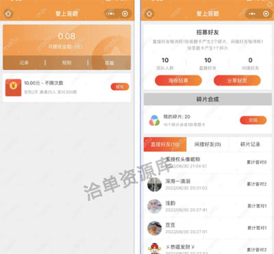 最新微信脑力大比拼答题带流量主小程序源码,赠送最新题库~第2张-全球主机测评网