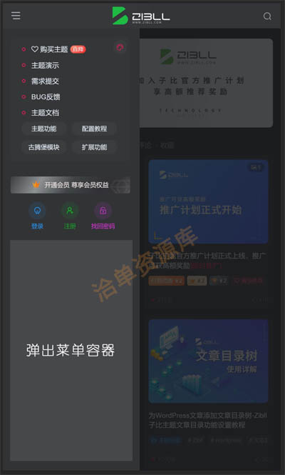 【亲测】Wordpress最新zibll子比主题6.4.1升级版源码,无需授权/直接安装学习使用~第2张-全球主机测评网