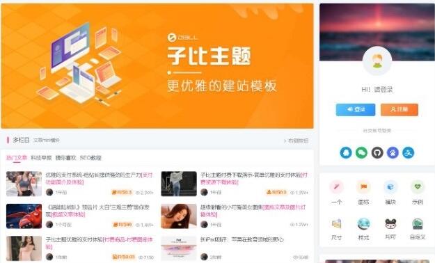 【亲测】Wordpress最新zibll子比主题6.4.1升级版源码,无需授权/直接安装学习使用~第1张-全球主机测评网