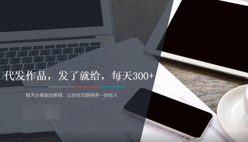 深度解析视频代发作品项目平台,零门槛,新手/工作室可量化操作~第1张-全球主机测评网
