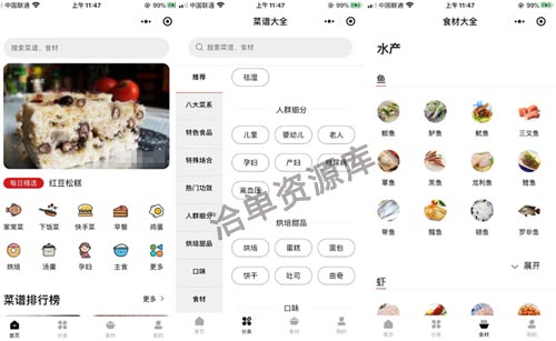 亲测2022最新微信云开发版仿京细美食菜谱小程序源码,附带流量主!第2张-全球主机测评网